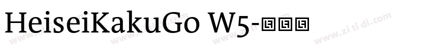 HeiseiKakuGo W5字体转换